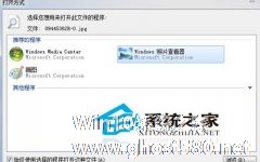 Win 7技巧精粹:让媒体中心支持更多视频格式