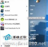 Windows7系统带给你不一样的游戏管理器