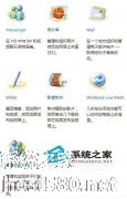 玩转Win7及Windows Live  体验齐天大圣的＂筋斗云＂