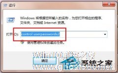 让Windows7自动登录 享受开机加速感觉