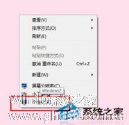 取消屏保和壁纸 让win7跑得更快