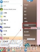 关闭多余的功能给Win7提速