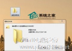 Win7快捷键学问大 丢进回收站Ctrl+D键搞定