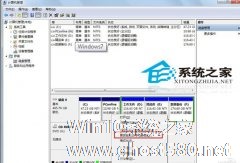 玩酷Windows7  硬盘盘符错乱可随意调整