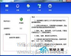 教你轻松抵御windows7中的U盘病毒的传播