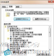 从默认到平铺 更改Windows7文件夹设置方式