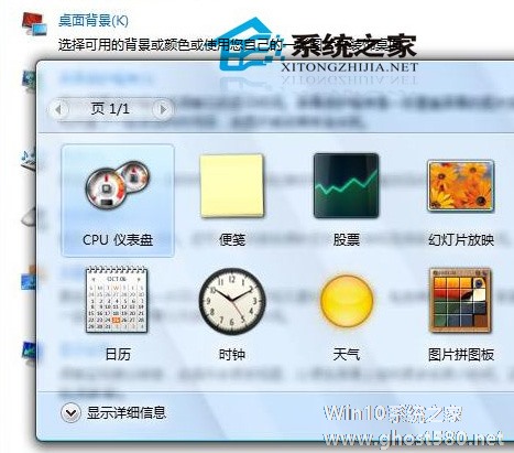 Win 7下开启Aero特效?教你轻松搞定有一招