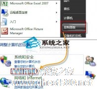 新工具轻松解决Win7电脑耳机无声故障