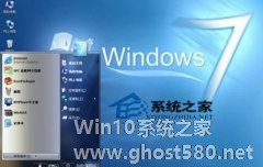 鉴别win7是否官方原版的方法