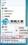 高手更改Win7资源管理器默认路径有妙招