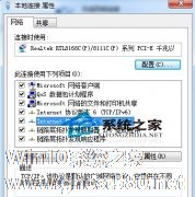 Win7下网络优先级的设置?有线与无线的取舍