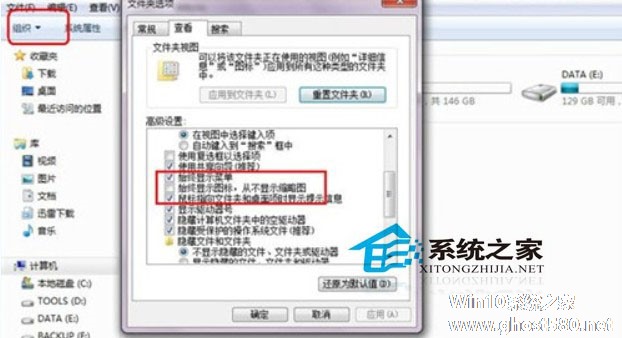 win7缩略图无法显示?高手帮你搞定