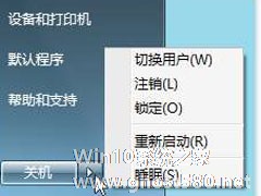 了解windows7系统的待机状态——睡眠、休眠