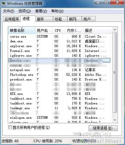 如何找出偷偷在后台运行的程序