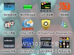 下载windows7超酷桌面小工具 让生活更加简单