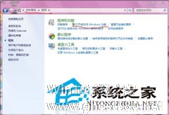 图解:如何利用win7旗舰版自带的IIS来搭建FTP