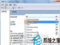 浅析win7系统错误1079故障的原因及解决方案