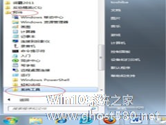 节省电源!让win7系统进行定时关机操作