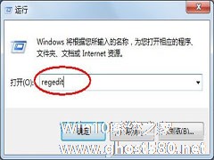 图文分享:如何让win7程序不再假死