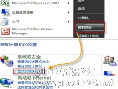 电脑音箱没声音了怎么办?win7如何利用自身功能来解决