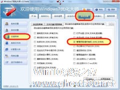 轻松获取windows 7管理员权限的小攻略