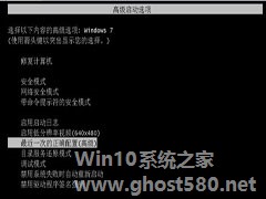 windows 7无法进入系统故障的解决高招