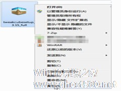 迅速查看windows 7文件属性的攻略