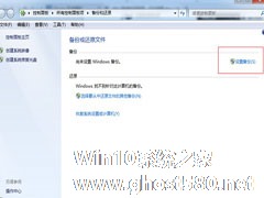 图文详解win 7系统备份操作