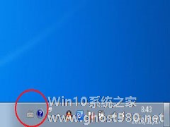 打造Win7个性输入法图标的方法