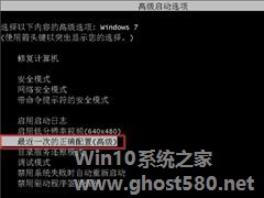 Win7遇到0×0000001E蓝屏代码的解决方法