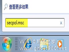 Win7禁用EFS加密的方法