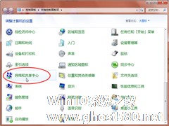 Win7系统如何设置WiFi安全密钥