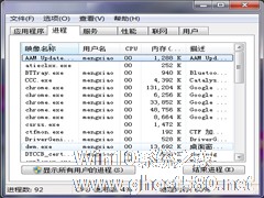 Win7不用重启修复卡屏假死问题的方法