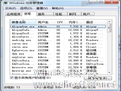 Windows7打开任务管理器的技巧