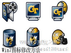 Win7桌面图标更改教程