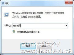 Win7注册表打开技巧三则