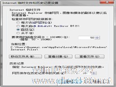 Win7使用IE下载卡在99%怎么办？