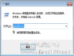 Windows7无法开启控制面板中的添加删除程序如何解决