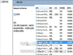 Windows7启动后网络图标不停转圈的解决方法