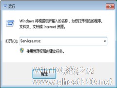 Win7如何通过禁用nvcpl服务项减少开机时间