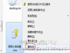 Win7打不开CHM文件怎么办？