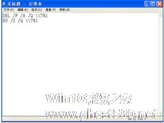 Win7彻底删除程序残留文件的方法