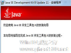 Windows7系统如何运行jar文件