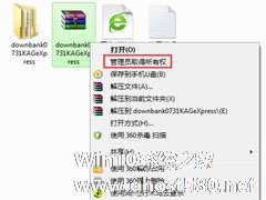 Win7下使用WinRAR提示拒绝访问如何处理?