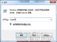 Windows7关闭资源管理器左侧家庭组图标教程