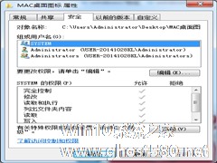 Windows7删除未知帐户教程