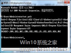 Win7创建环境变量的方法