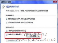 如何删除Win7玩游戏后遗留的缓存文件