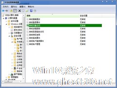 Win7如何通过审核策略来监控QQ程序