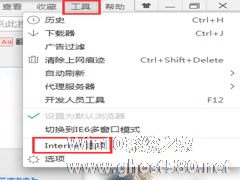 如何解决Windows7关闭网页时不弹出提示对话框问题?